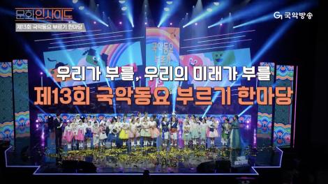 20240924(화) 문화인사이드 19회